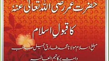 Hazrat Umer(RA) ka Islam qabool krne ka waqia by Maulana Tariq Jameel