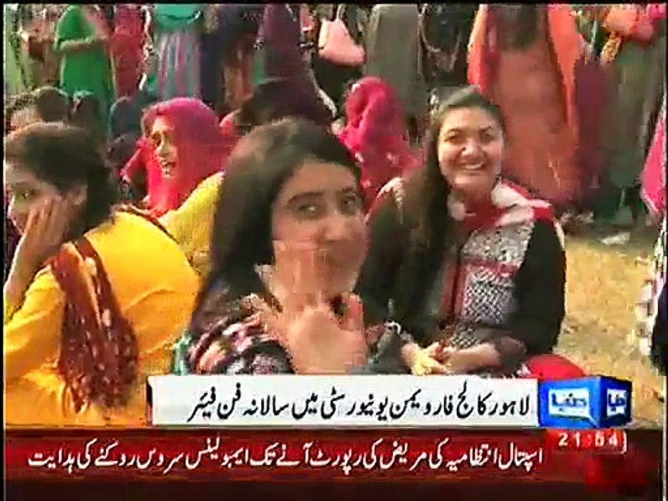 Girls Dance fair in Lahore University - NewsLeaks.Net