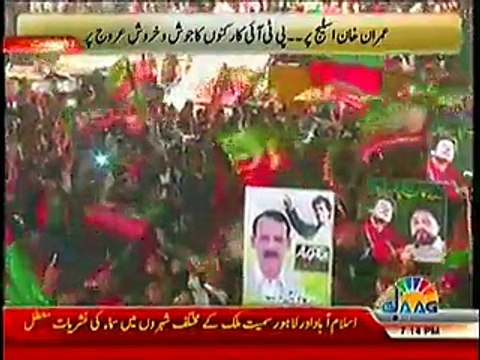 Jaag Tv Special Transmission Azadi & Inqilab March ~ 30th November 2014 | Live Pak News