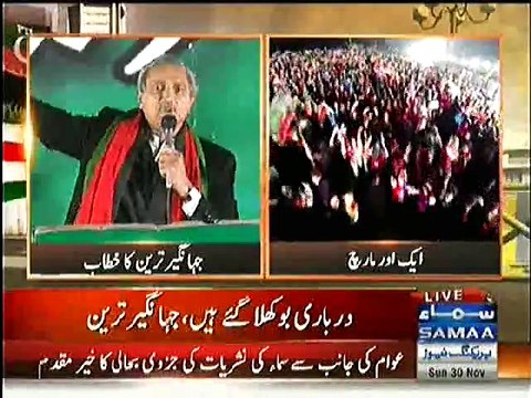 Jehangir Tareen Speech in Islamabad Jalsa - 30th November 2014