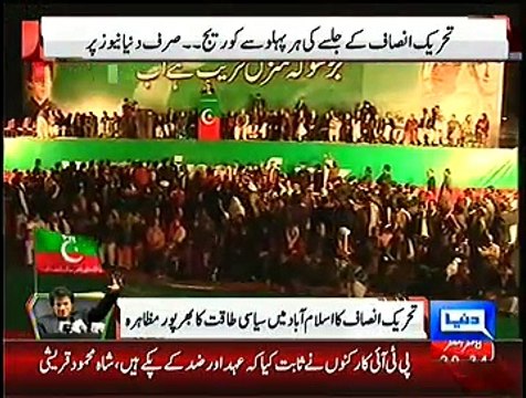 A Clip Played In PTI Jalsa Why They Started This Dharna Exclusive Message From Imran Khan