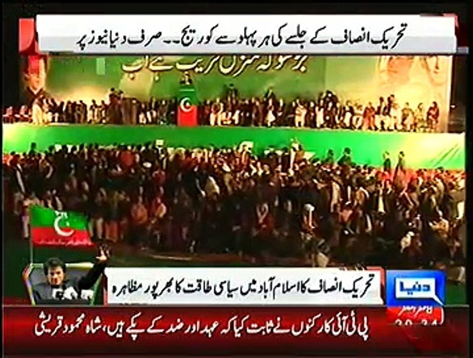 A Clip Played In PTI Jalsa Why They Started This Dharna Exclusive Message From Imran Khan