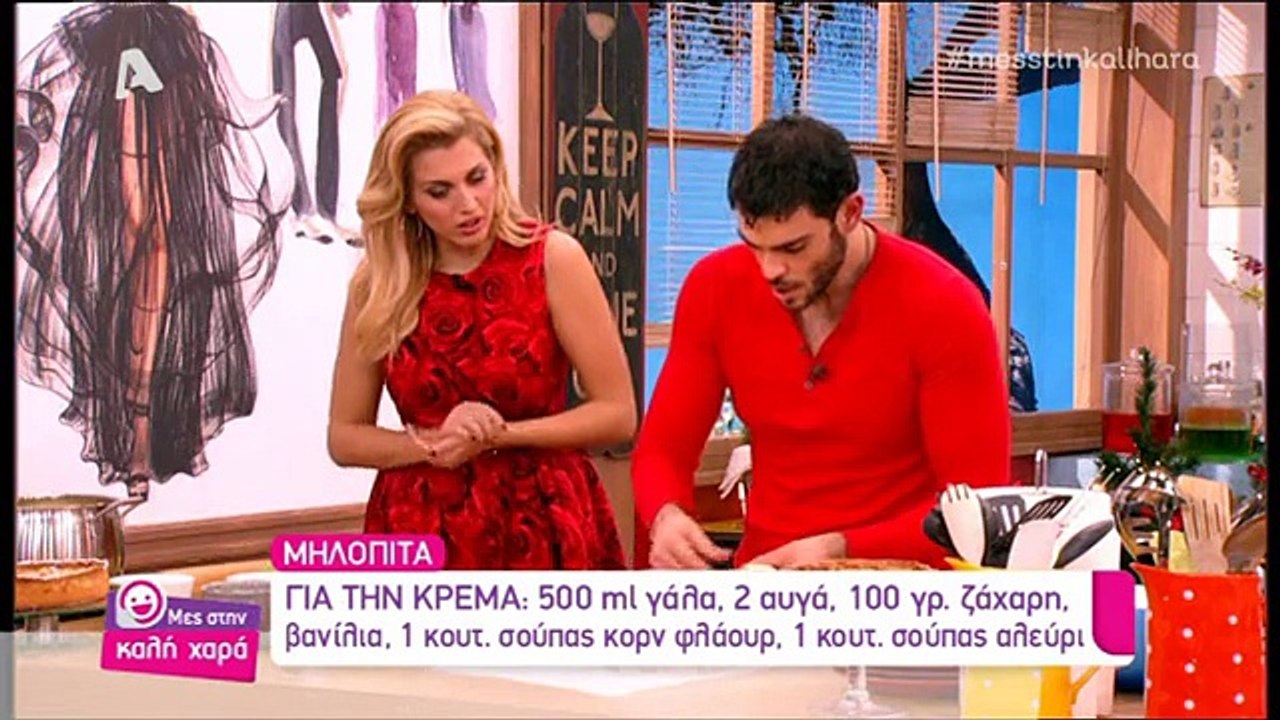 Λαχταριστή μηλόπιτα από τον Πάνο Φασουλή
