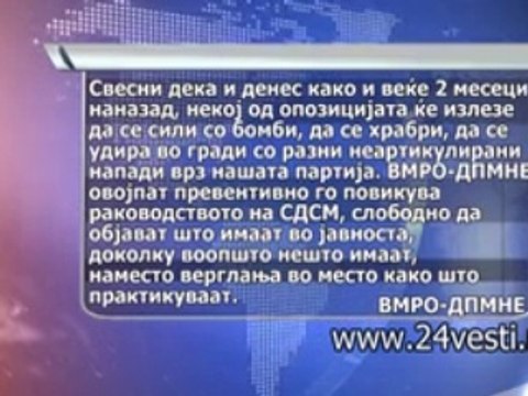 GALENA PARTISKI REAKCII ZA BOMBATA NA ZAEV