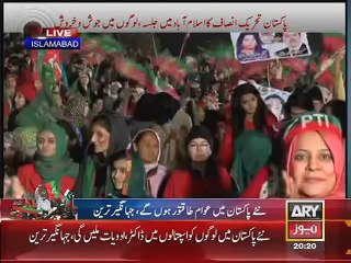 Shah Mehmood Qurashi Speech in Islamabad Jalsa - 30 Nov 2014