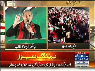 Jehangir Khan Tareen Speech in Islamabad Jalsa ~ 30th November 2014 | Live Pak News