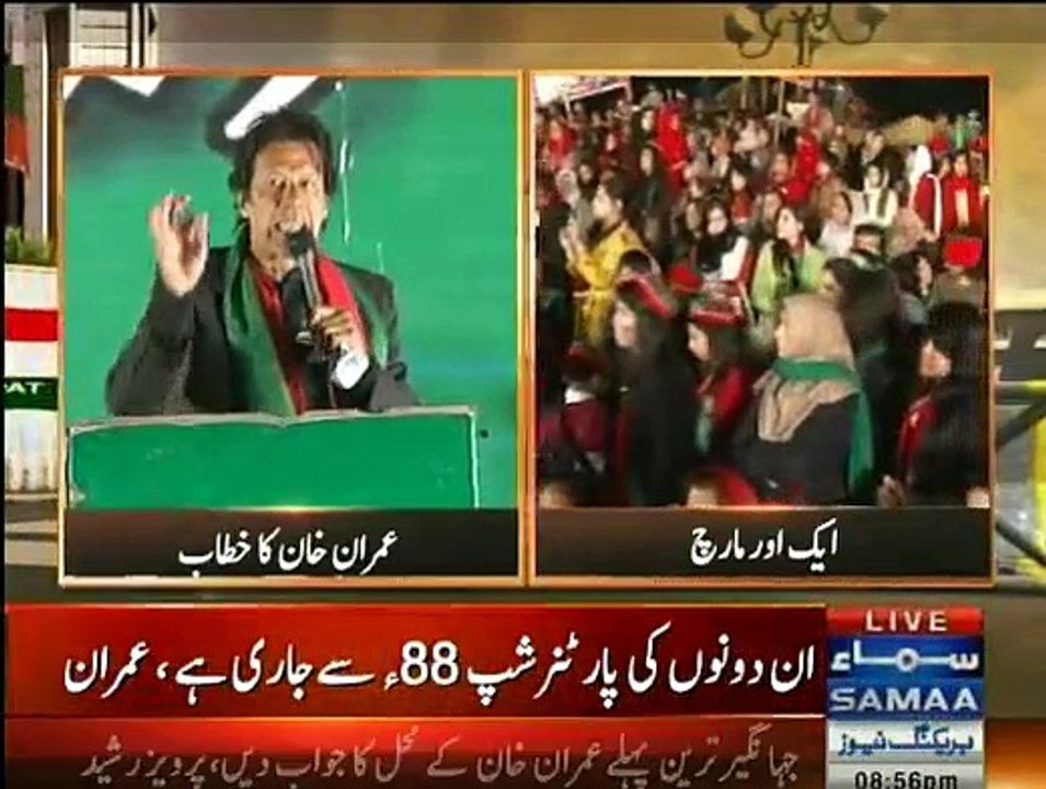 PTI Chairman Imran Khan Speech in PTI Azadi March at Islamabad - 30th November 2014