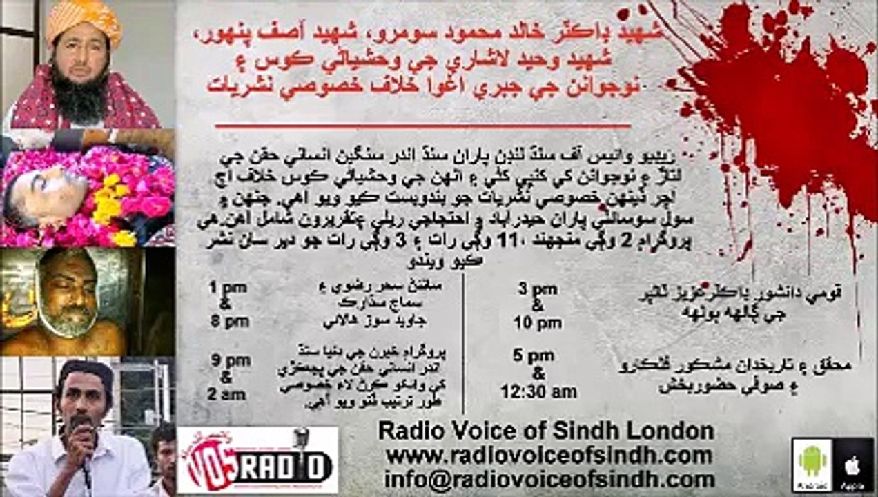 Adi Sehar Rizvi & Javeed Soz Halae for Missing person 30 Nov 14