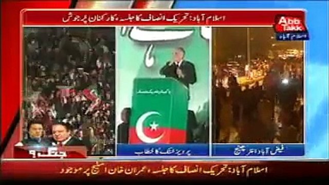 Pervez Khatak Speech at PTI Jalsa Islamabad November 30, 2014 Latest News Pakistan 30 11 2014