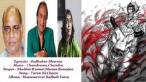 Sudhakar Sharma - Song - Taron Ki Chaon - Singer - Shabbir Kumar,Shoma Banerjee