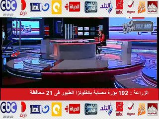 بالفيديو.."الزراعة": 192 بؤرة وبائية لانتشار فيروس انفلونزا الطيور بالدولة