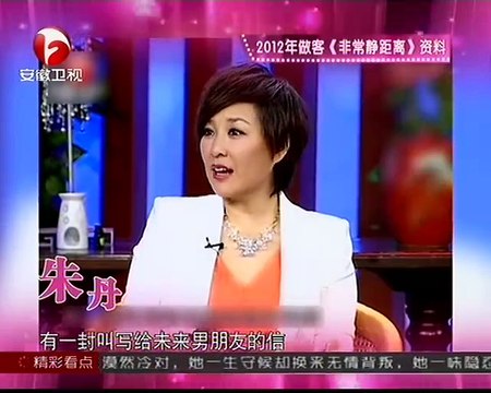 20141130非常静距离（最新） 朱丹之只为遇见你 20141130