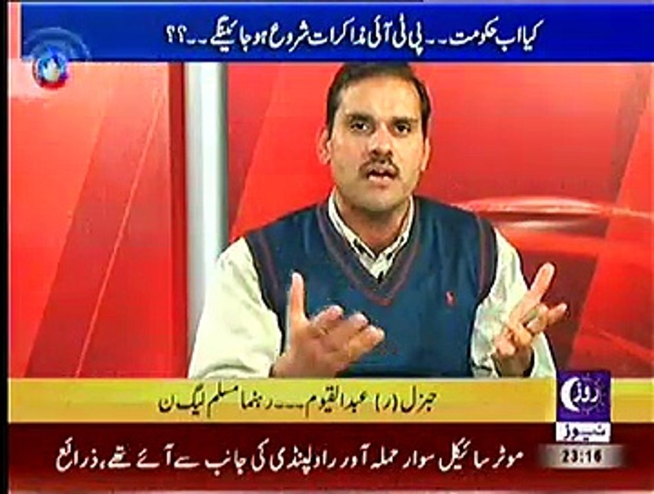 Roze News Special Transmission Azadi & Inqilab March - 11pm to 12pm - 30th November 2014
