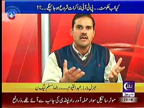 Roze News Special Transmission Azadi & Inqilab March - 11pm to 12pm - 30th November 2014