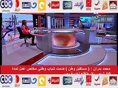 بالفيديو..اصغر رئيس حزب سياسى بمصر يكشف جهود شباب الثورة فى تأسيس حزب مستقبل وطن