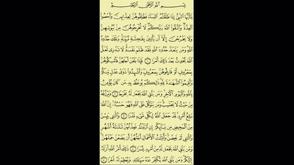 065 - عبد الباسط عبد الصمد - سورة الطلاق - برواية حفص عن عاصم