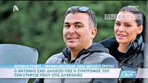 Αντώνης Ρέμος  Υβόννη Μπόσνιακ Το χρονικό ενός μεγάλου έρωτα