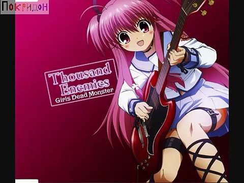 Ритмы Ангела; Песня дождя