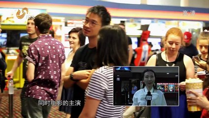 20141201调查 首届中澳国际电影闭幕式暨颁奖典礼全透视  141130