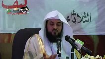 الشيخ محمد العريفي ــ مقطع مضحك للشيخ حفظه الله.