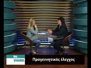 Δια..γνώσης 28-11-2014, Βλάσσης Γυναικολόγος