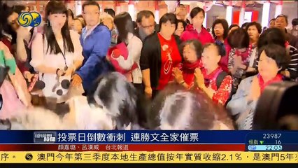 20141128 总编辑时间 “神秘嘉宾”周美青现身造势晚会声援连胜文