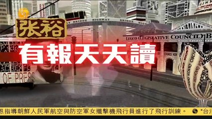 20141128 有报天天读 台湾九合一选举冲刺 连胜文车队扫街拉票