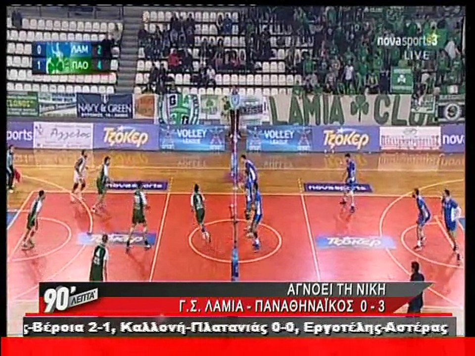 90 Λεπτά Χωρίς Καθυστερήσεις (30/11/2014)
