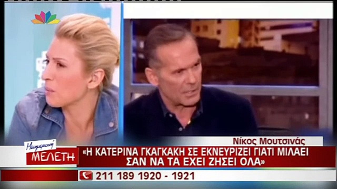 Νέο μέτωπο ανοίγει ο Μουτσινάς με την Γκαγκάκη