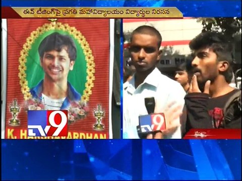 Eve Teasing case - Students protest against Harsha Vardhan's death