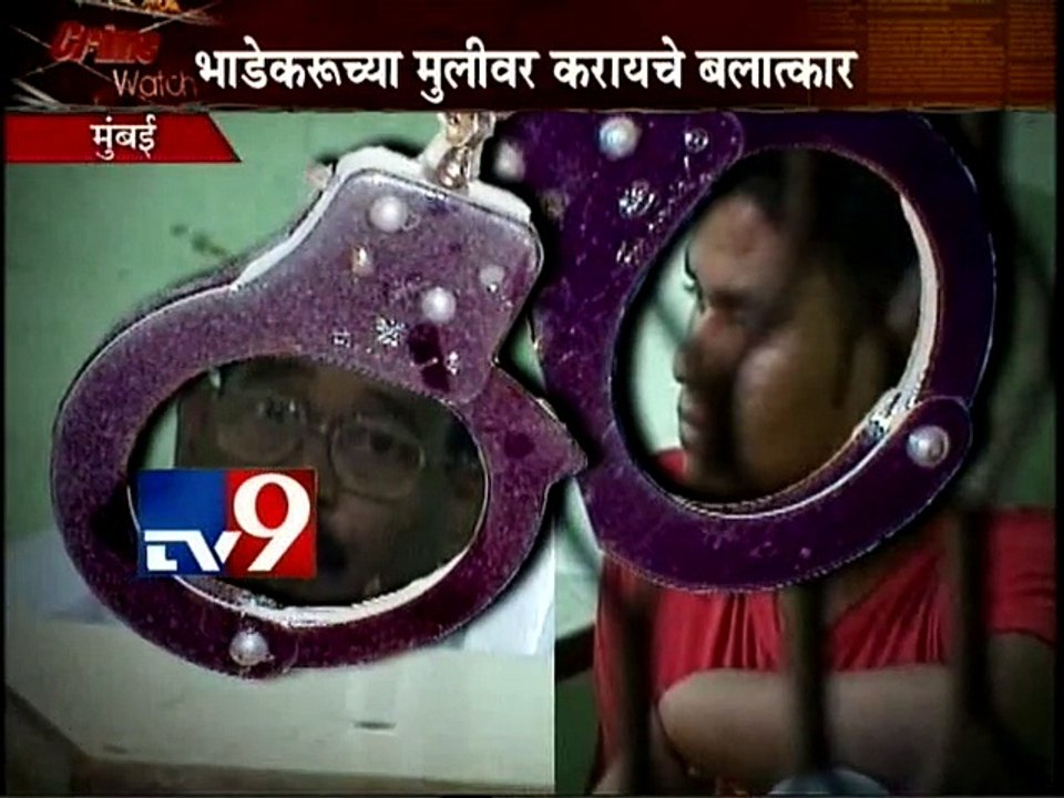 Minor Girl GANG RAPED by Landlords,Bhandup-TV9