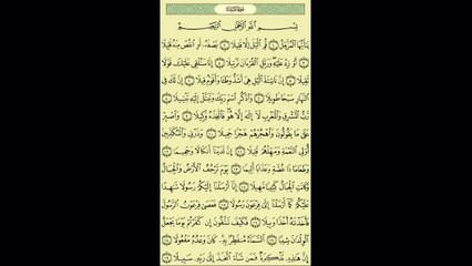 073 - عبد الباسط عبد الصمد - سورة المزمل - برواية حفص عن عاصم