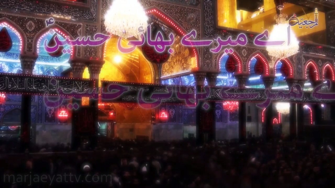 Bhai Ki Azadar Hun- Nauha Fatemah Ladak Vol 9 2014-15