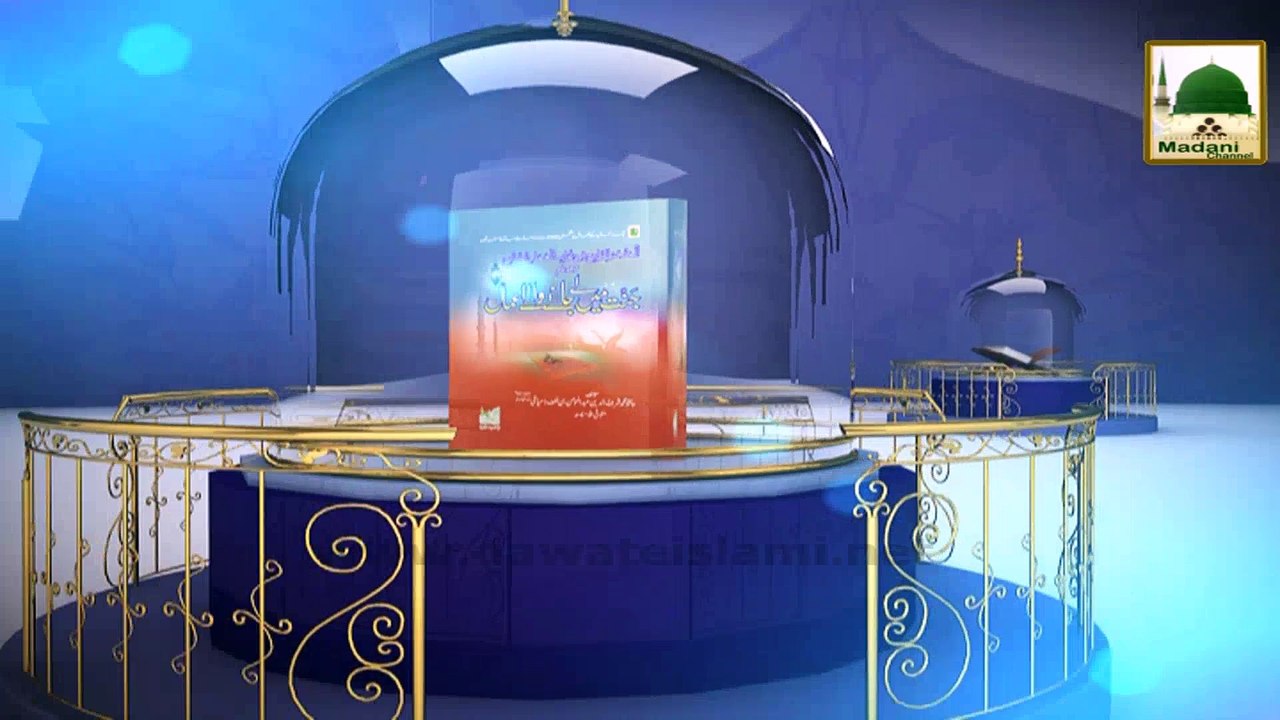 3D Animation Title - Madani Muzakra