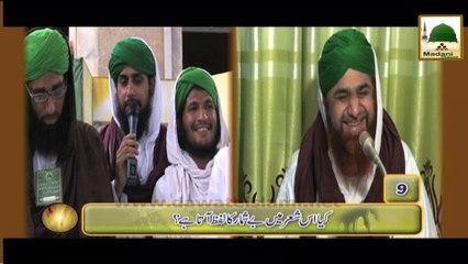 Madani Kasoti 727 - Maulana Hasan Raza Khan Ka Shair