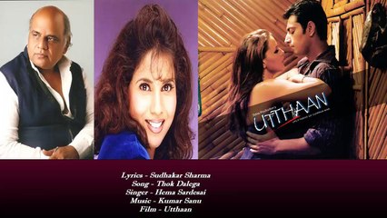 Sudhakar Sharma - Song - Thok Dalega - Singer - Hema Sardesai