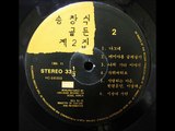 송창식 골든 제2집 1986.11.한국음반