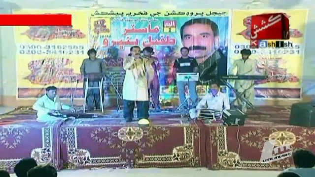 Pather Ji Duniya By Master Tufail Bhanbhro -Kashish Tv-Sindhi Song