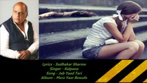 Sudhakar Sharma - Song - Jab Yaad Teri - Singer - Kalpana
