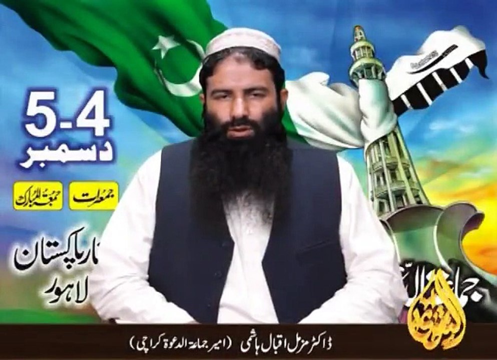 Special Message From Dr. Muzammil Iqbal Hashmi Ameer Jamat'ud'dawa Karachi