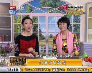 20141203 您吃对了吗？ 2014-12-03