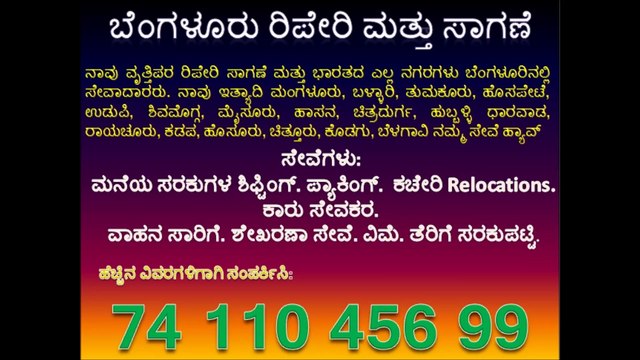 Relocation and Storage Bangalore