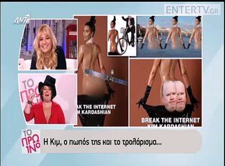 Γιώργος Λιάγκας- "Αυτή είναι showbiz! Αυτή που μας βγάζει και τα οπίσθιά της έξω!"