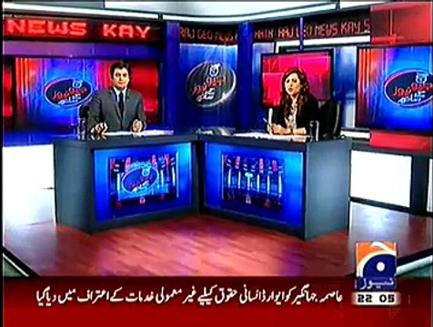 Aaj Geo News Ke Saath – 1st December 2014