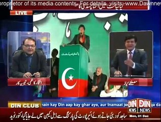 Siasat Aur Riasat - 1st December 2014