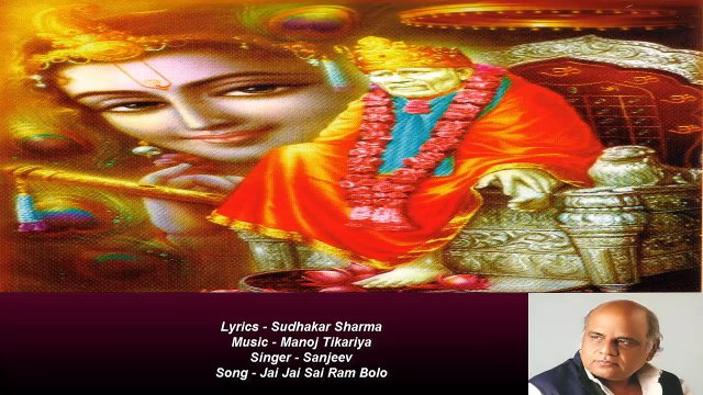 Sudhakar Sharma - Song - Jai Jai Sai Ram Bolo - Singer - Sanjeev