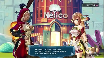 Ar Nosurge - Partie. 41