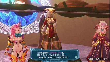 Ar Nosurge - Partie. 44