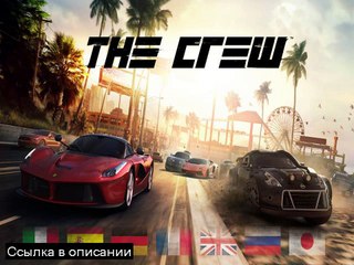 the crew не работает руль