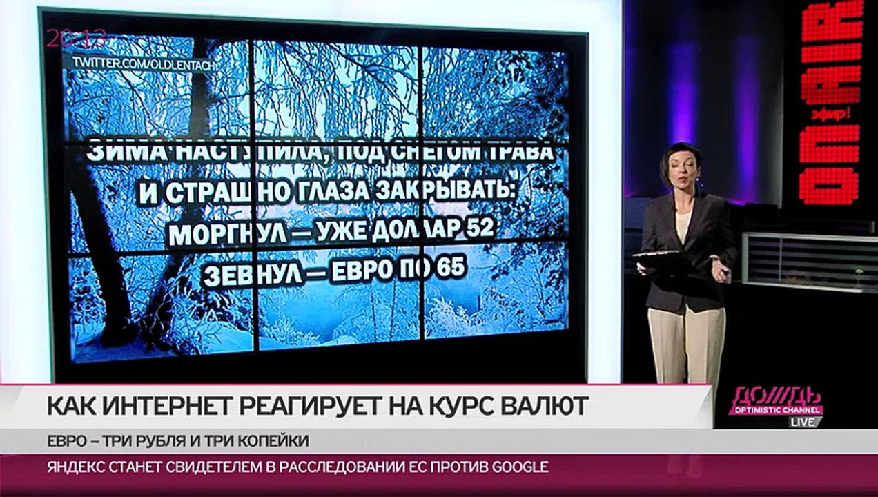 11 лучших шуток о падении рубля